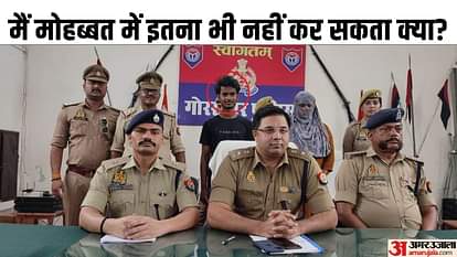 बेवफा बेगम: मुस्कुराकर बोला किलर छात्र- मैं शादिया से प्यार करता हूं...मोहब्बत में इतना भी नहीं करते क्या? railway employee murder case afroz murder case Killer student said with a smile I love Shadiya