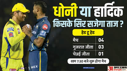 IPL Final: गुरु धोनी के सामने हार्दिक का असली टेस्ट, एक लाख दर्शकों के सामने दोनों के पास चैंपियन बनने का मौका IPL Final 2023 csk vs gt ms dhoni vs hardik pandya Chennai Super Kings vs Gujarat Titans Final in Ahmedabad