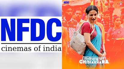 Chidiakhana: राष्ट्रीय फिल्म विकास निगम की फिल्मों की बॉक्स ऑफिस रिपोर्ट, इस फिल्म को रिलीज तक नसीब नहीं हुई Nfdc Films Box Office Report Gangoobai Manjunath Manjhi the mountain man Chauranga Angrezi Mein Kehte Hain