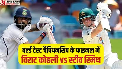 WTC Final: इंग्लैंड में टेस्ट में हर मामले में कोहली से बेहतर है स्मिथ का रिकॉर्ड, तीन गुना ज्यादा शतक भी जड़े IND vs AUS WTC Final: Steve Smith record better than Virat Kohli in England Tests, Kohli vs Smith Stats in ENG