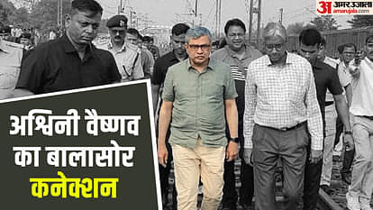 Ashwini Vaishnaw: कभी बालासोर के कलेक्टर थे रेल मंत्री, ट्रेन हादसे के बाद वहीं मौजूद अश्विनी वैष्णव की कहानी who is railway minister ashwini vaishnaw, here is story of ias turned politician from rajasthan origin