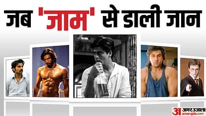 Actors: फिल्मों में शूटिंग करते वक्त असल में नशे में थे ये स्टार्स, अपने किरदार में जान डालने के लिए पी शराब These Stars Were Actually Drunk While Shooting Films Shahrukh Khan Rajkumar Rao Ranveer Singh
