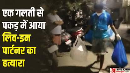 Mumbai: 32 साल की लिव-इन पार्टनर के 56 साल के शख्स ने कटर से किए टुकड़े, कुकर में उबाल कुत्तों को खिलाया Woman in live-in relationship found dead in flat body cut into pieces boil in cooker Mumbai news updates