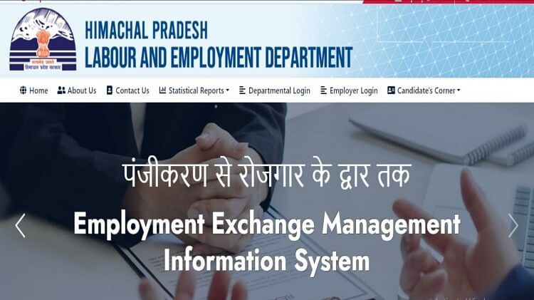 Himachal News Now Online Register In Employment Exchange Through Eemis