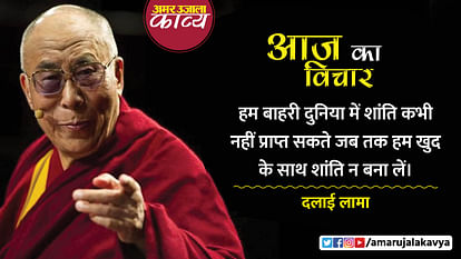 dalai lama quote in hindi hum baahari duniya mein shanti kabhi nahin prapt kar sakte jab tak
