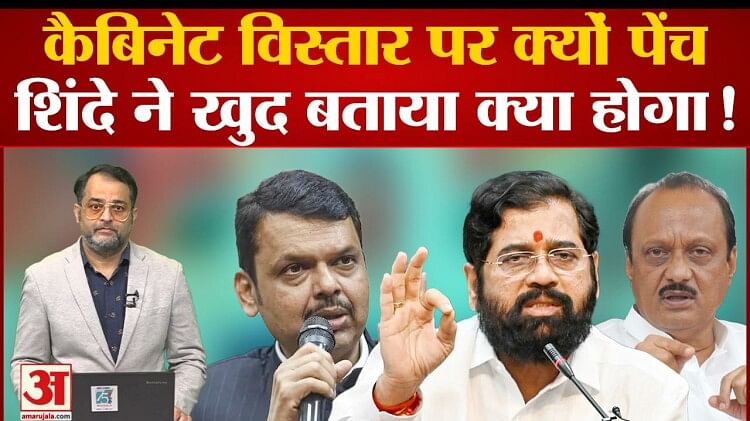 Eknath Shinde On Cabinet Expansion After Meeting With Devendra Fadnavis