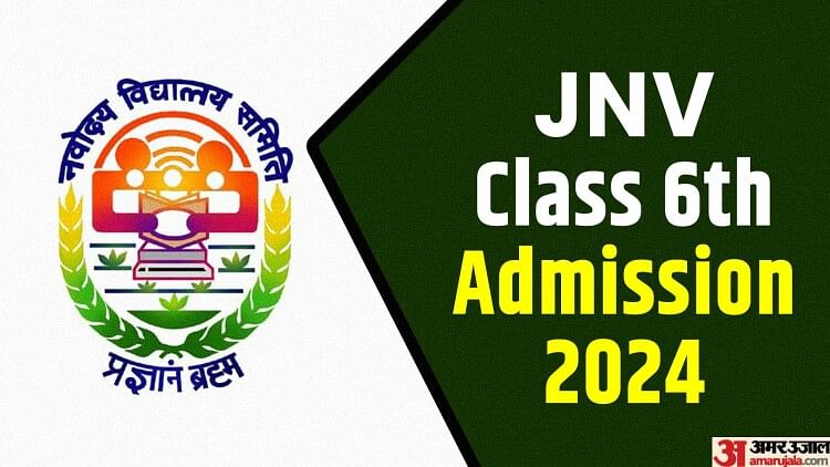 Jnv Class 6th Admission 2024 25 छठव ककष म दखल क लए आवदन