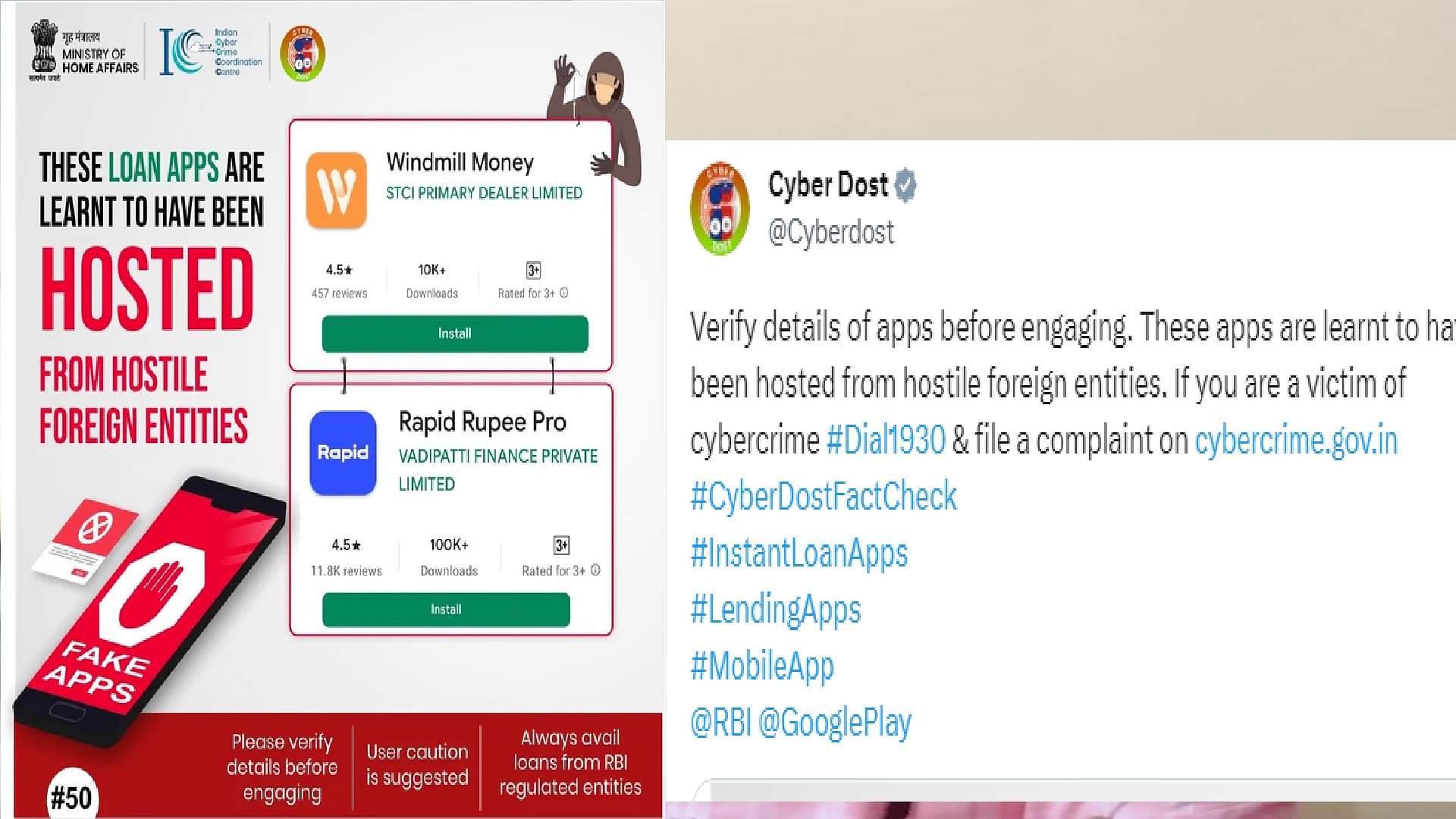 अलर्ट: फटाफट लोन देने वाले इन दो एप से रहें सतर्क, सरकार ने दी चेतावनी Be careful from Instant loan apps named Windmill Money and Rapid Rupee Pro