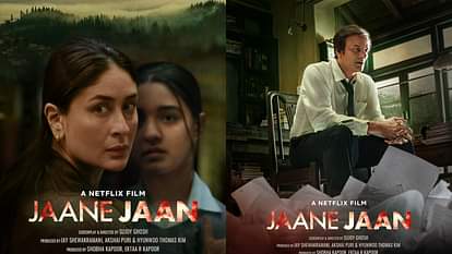 Jaane Jaan Review: जयदीप अहलावत की जबर्दस्त अदाकारी पर टिकी ‘जाने जां’, ये कलाकार बने फिल्म की कमजोर कड़ी Jaane Jaan Movie Review Netflix Sujoy Ghosh Jaideep Ahlawat Vijay Varma Devotion of suspect X Kiego Higashino