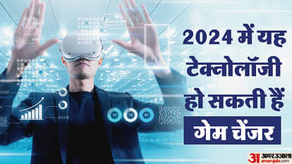 Top Tech 2024: टॉप टेक्नोलॉजी जो 2024 को देंगी आकार, AI से लेकर क्वांटम कम्प्यूटिंग तक, जानें सबकुछ Metaverse AI To 5G Quantum Computing tech trends Will Be A Real Game Changer In 2024