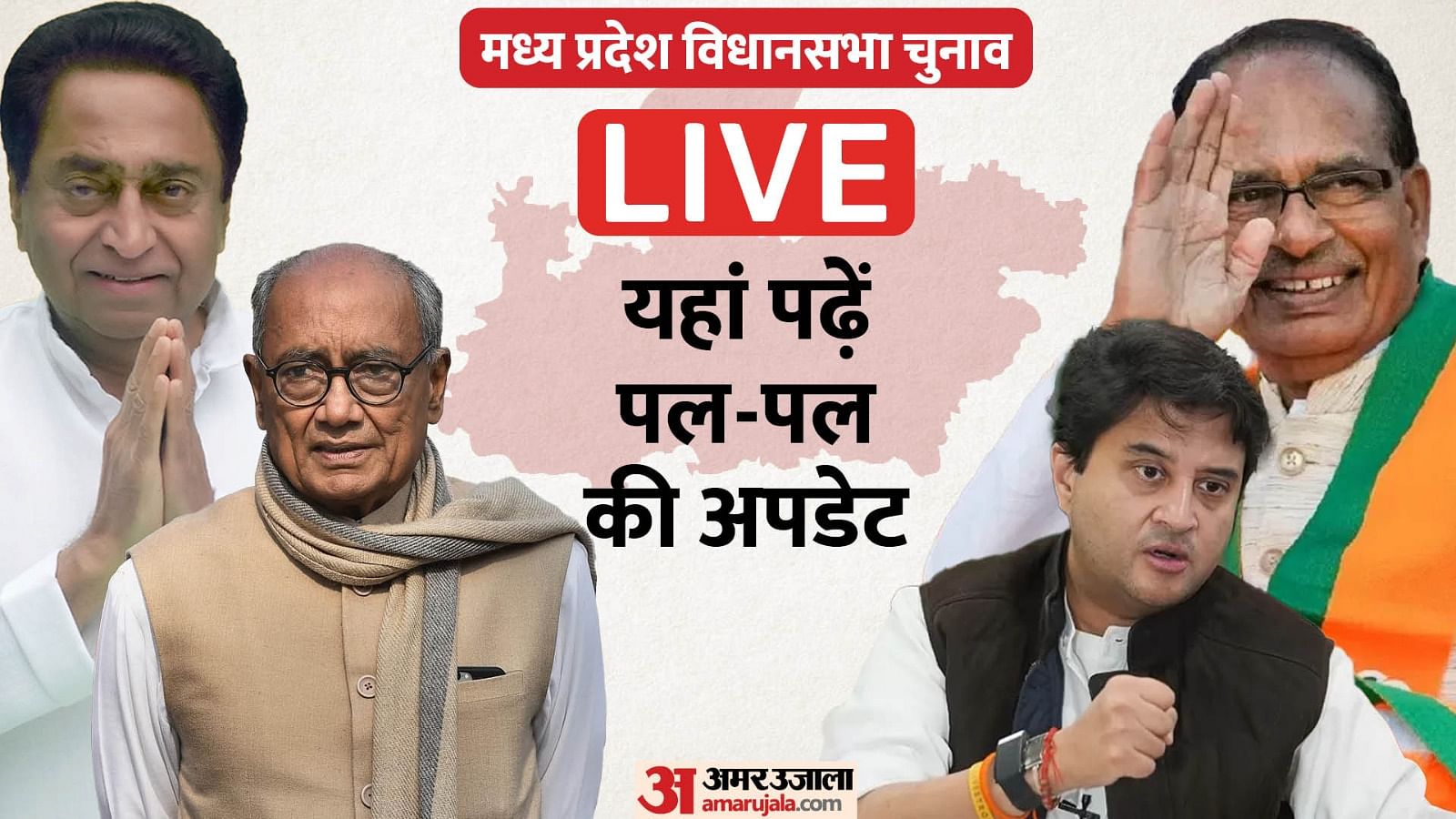 Mp Election 2023 Live Update Madhya Pradesh Vidhan Sabha Chunav