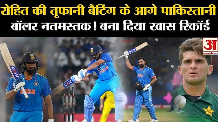 Rohit Sharma Record Rohit Sharma Made This Special Record By Batting