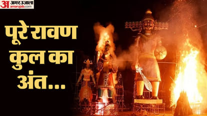 अल्मोड़ा का दशहरा: यहां होता है पूरे रावण कुल का दहन, एक दो नहीं फूंके जाते हैं 15 पुतले, विदेशी भी हैं मुरीद almora dussehra mahotsav 2023