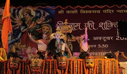 Navratri 2023: पहली बार काशी विश्वनाथ धाम में 'राम की शक्ति पूजा', शैव, शाक्त और वैष्णव की त्रिधाराएं एकाकार Navratri 2023 Ram ki shakti puja drama in Kashi Vishwanath Dham For first time in varanasi