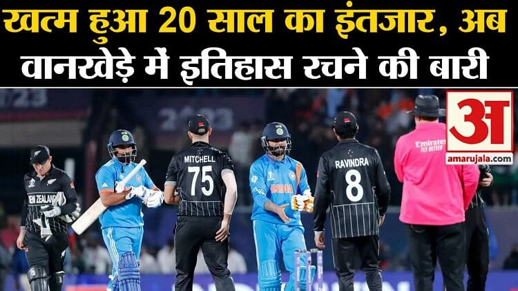 India Vs New Zealand World Cup 2023 Semi Final Match In Wankhede