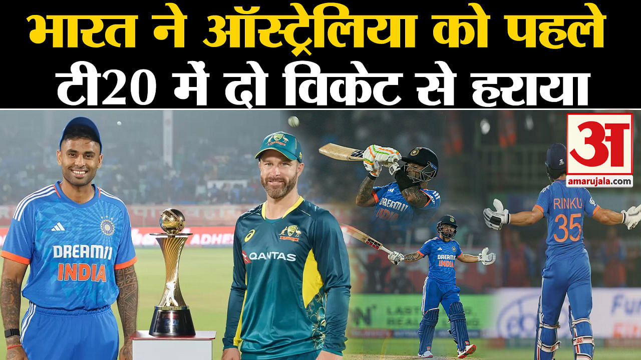 Ind Vs Aus T Series India Beat Australia By Two Wickets In The First