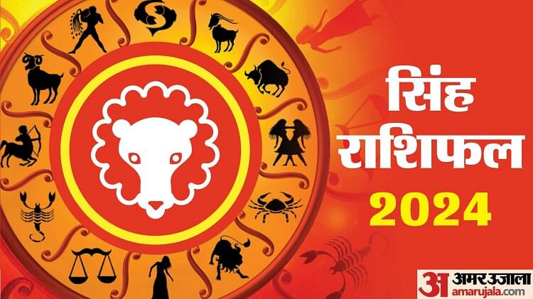 Leo Yearly Horoscope Varshik Rashifal 2024 Singh Rashi Walon Ka Kaisa