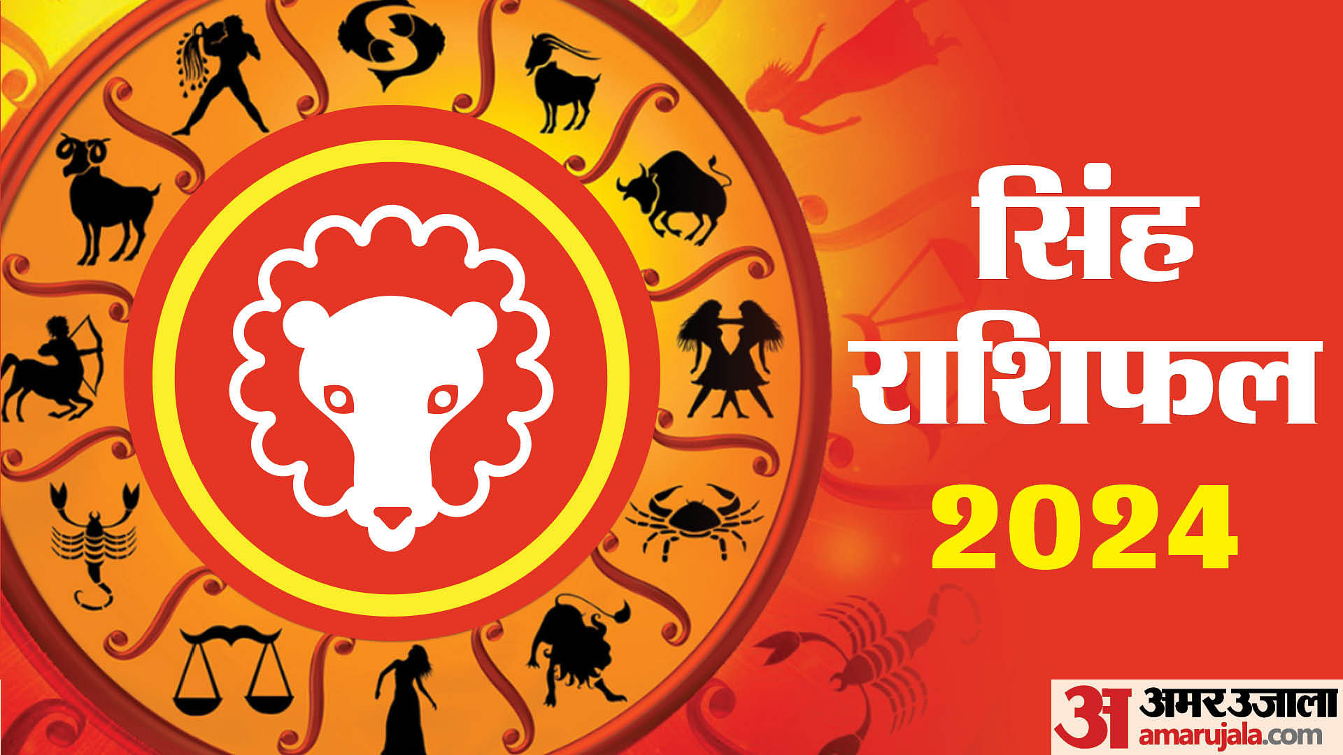 Singh Varshik Rashifal Predictions Leo Yearly Horoscope Singh