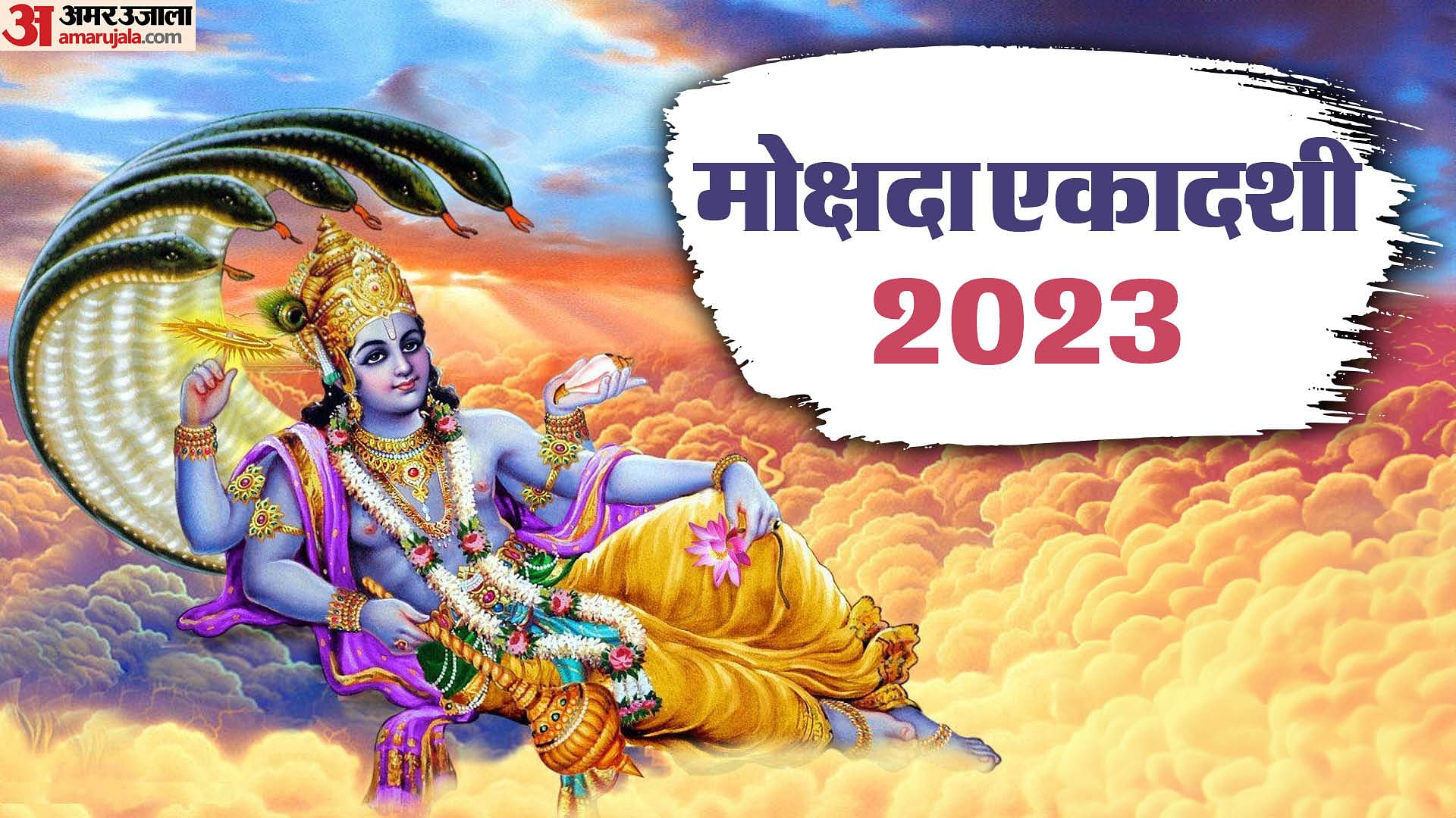 Mokshada Ekadashi 2023 Date Time Importance Shubh Muhurat Puja Vidhi In