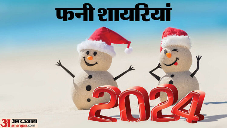 Happy New Year 2024 Funny Shayari Messages Wallpaper And Jokes In Hindi