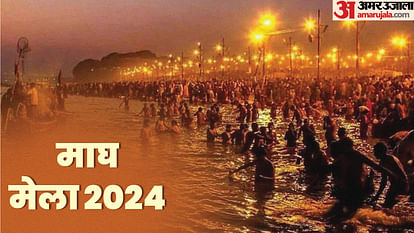 magh-mela-2024-date-snan-time- and significance in hindi