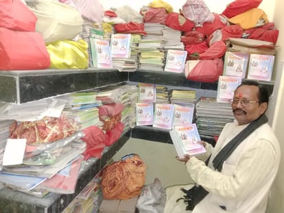 यूपी में है सीताराम नाम का बैंक: यहां पैसे नहीं..राम नाम का है खजाना, शर्तों के साथ मिलती है खास तरह की पासबुक Bank running in the name of Ram for 11 years in sonebhadra collection of Rs 11 crore ram naam