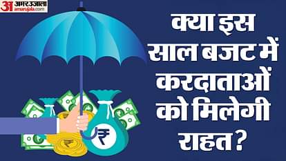 Budget 2024: क्या इस साल बजट में आठ लाख रुपये तक की आमदनी हो सकती है टैक्स फ्री, अंतरिम बजट में क्या होगा? Can income up to Rs 8 lakh be tax free in this year's budget, what will happen in the interim budget?