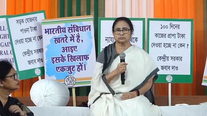 Bengal Chief Minister Mamata Banerjee took jibe at central government