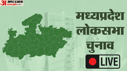 MP Lok Sabha Chunav Live: नामांकन का आखिरी दिन, तीसरे चरण के लिए 12 से भर कर सकेंगे पर्चा, CM यादव यहां रहेंगे