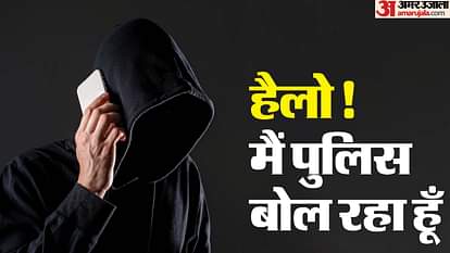 Digital Arrest: पुलिस अफसर बताकर किया डिजिटल अरेस्ट, खाताधारक पीथमपुर से धराया, महिला से ऐंठे थे पांच लाख Digital Arrest: Digital arrest done by posing as a police officer, account holder arrested from Pithampur