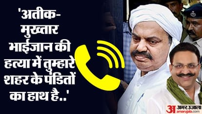 Mukhtar Ansari:                                    जेल अधीक्षक के बाद भाजपा नेता को मिली धमकी, बोला- हमारे निशाने पर तुम सभी, लोकेशन हमारे पास है