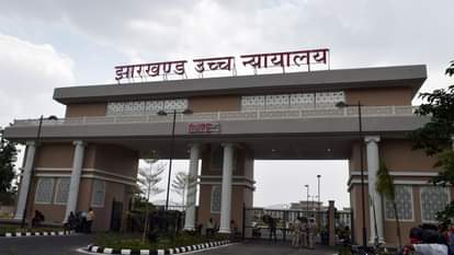 Jharkhand: जेएसएससी-सीजीएल पेपर लीक मामला, हाईकोर्ट ने पांच आरोपियों को दी जमानत Jharkhand: JSSC-CGL paper leak case, High Court grants bail to five accused