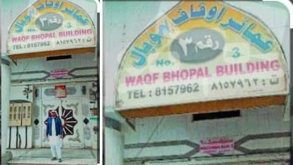 Bhopal Rubat will give relief to pilgrims of other countries, this time also pilgrims of state will not stay.