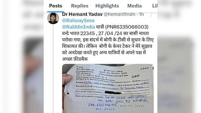 Chandauli News: वंदे भारत में दिया बासी नाश्ता और गर्म पानी, चिकित्सक ने किया ट्वीट; रेल मंत्री से शिकायत complain of rail minister for stale breakfast and hot water in Vande Bharat train