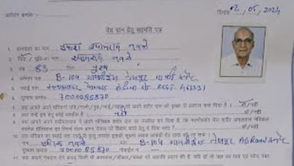 Indore: 85 वर्षीय प्रकाश श्यामराव का देहदान का संकल्प पूरा, मृत्यु के बाद भी आएंगे कई लोगों के काम Indore: 85 Salwar Prakash Shyamrao's pledge of donating his body fulfilled