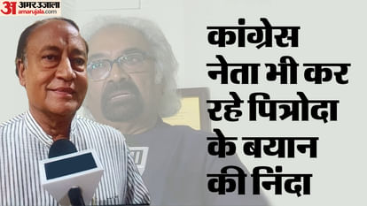 MP Former CM Digvijay Singh Brother Lakshman Singh Comments on Sam Pitroda Statement News in Hindi