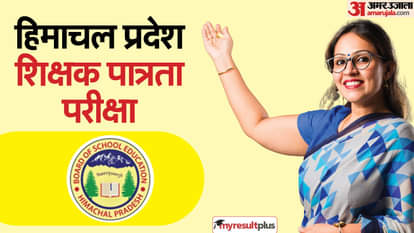 Himachal News: सभी शिक्षकों के लिए टेट की अनिवार्यता ने बढ़ाए आवेदन, इतनी पहुंची संख्या requirement of TET for all teachers has increased the number of applications reaching this much