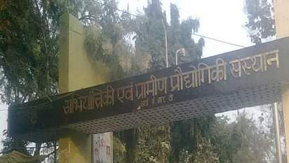 IERT : ईडब्ल्यूएस की 20 और ओबीसी की चार सीटें खाली, सामान्य की फुल, 17 अगस्त तक होगी काउंसलिंग IERT: 20 EWS seats and four OBC seats vacant, General seats full