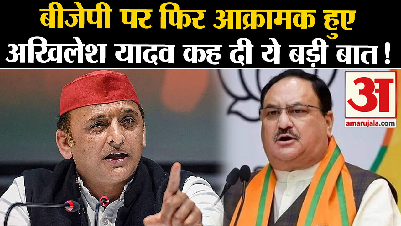 Lok Sabha Election Akhilesh Yadav Again Became Aggressive On Bjp