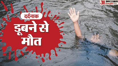 Sirmaur News: पांवटा में नदी में डूबने से 15 वर्षीय किशोर की मौत, नहाने उतरा था नदी में 15-year-old teenager of Paonta Sahib died due to drowning in Bata river
