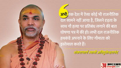 Mp News Swami Avimukteshwaranand Raised Question On POK Plans News in Hindi