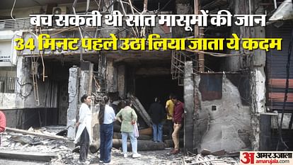 Shocking revelation regarding fire in baby care center Vivek Vihar