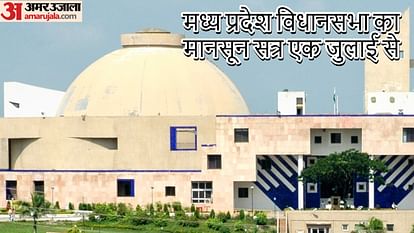 MP News: Monsoon session of MP Assembly from today, budget on Wednesday, session likely to be rowdy