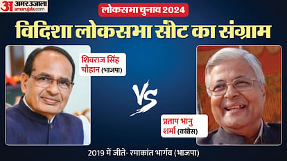 Vidisha lok sabha election result 2024 Shivraj Singh Chouhan vs Pratap Bhanu mp chunav result news in hindi