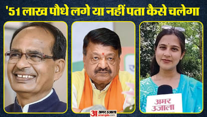 indore news plantation kailash vijayvargiya shivraj singh chouhan pushyamitra bhargav