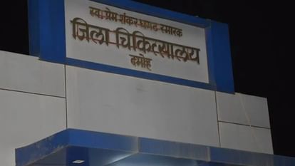 Damoh: जिला अस्पताल में 15 स्वास्थ्य कर्मियों को प्रबंधन ने हटाया, 50 साल की उम्र में कहां मिलेगी नौकरी management removed 15 health workers who were serving in the district hospital for 20 years