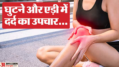 UP: 30 रुपये का इंजेक्शन ठीक करेगा एड़ी-घुटने का दर्द, अध्ययन को स्प्रिंगर नेचर के क्यूरस जर्नल में मिला स्थान 30 rupees injection cure heel knee pain study got place Springer Natures Cures Journal