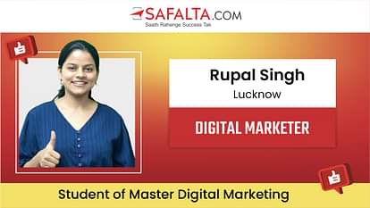 Success Story : लखनऊ की रूपल को सफलता के मास्टर डिजिटल मार्केटिंग कोर्स से मिली पहली जॉब Success Story: Lucknow's Rupal got her first job from Safalta's Master Digital Marketing course