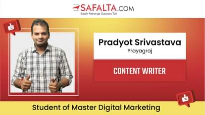 Success Story : प्रयागराज के प्रद्योत को सफलता के मास्टर डिजिटल मार्केटिंग कोर्स से मिली पहली जॉब, जानें कैसे Success Story: Pradyot from Prayagraj got his first job from safalta's Master Digital Marketing course