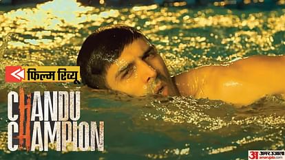 Chandu Champion Movie Review in Hindi by Pankaj Shukla Kabir Khan Sajid Nadiadwala Kartik Aaryan Bhagyashri